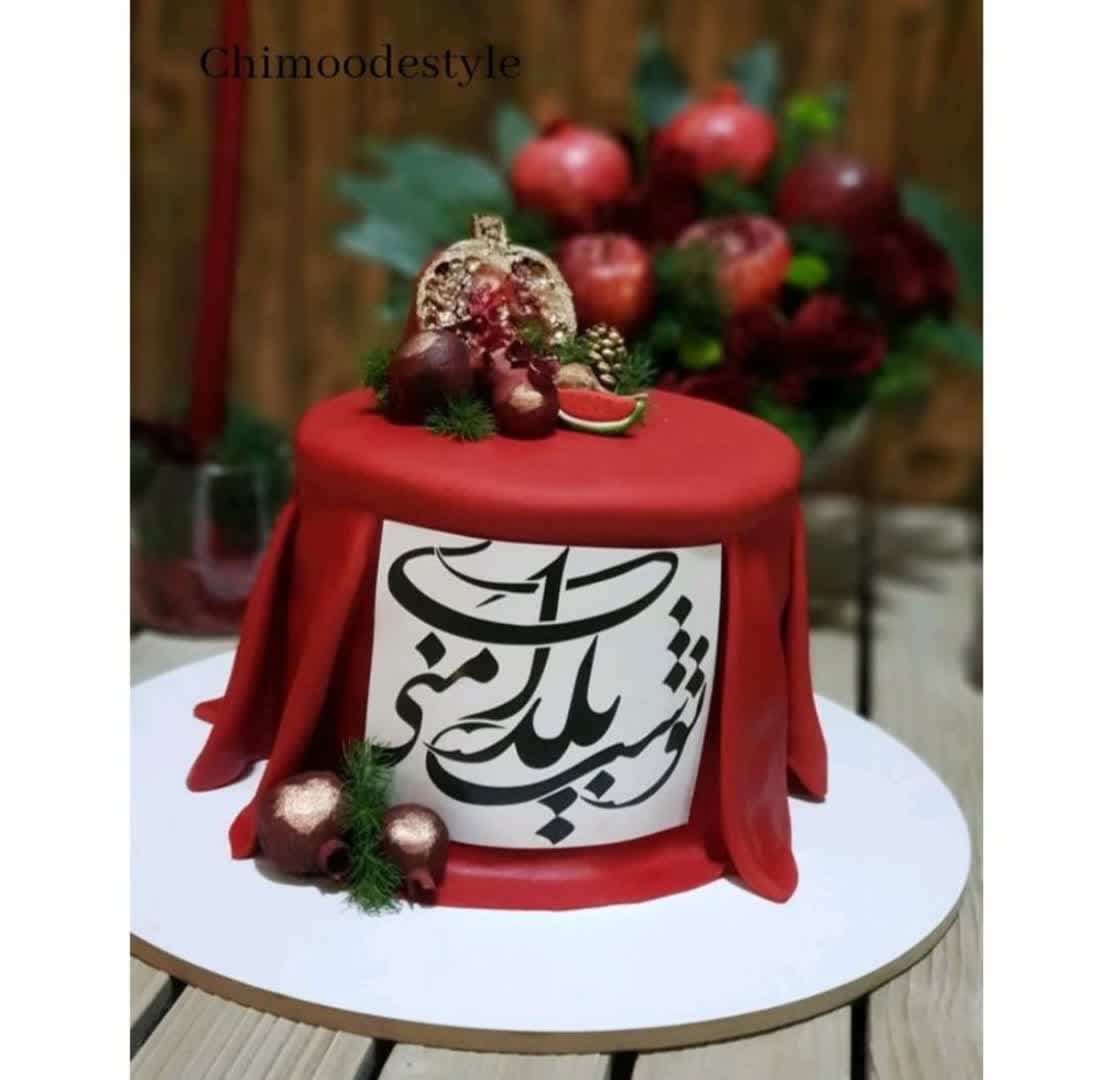مدل کیک شب یلدا