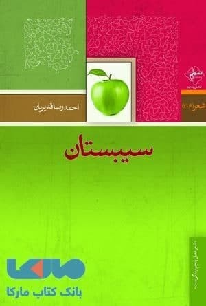 احمدرضا قدریان، شاعر