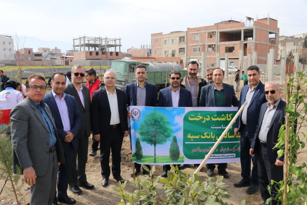 کاشت نهال توسط مدیر و معاونین بانک سپه استان گلستان به مناسبت هفته درختکاری همزمان با پویش یکصد سالگی بانک سپه