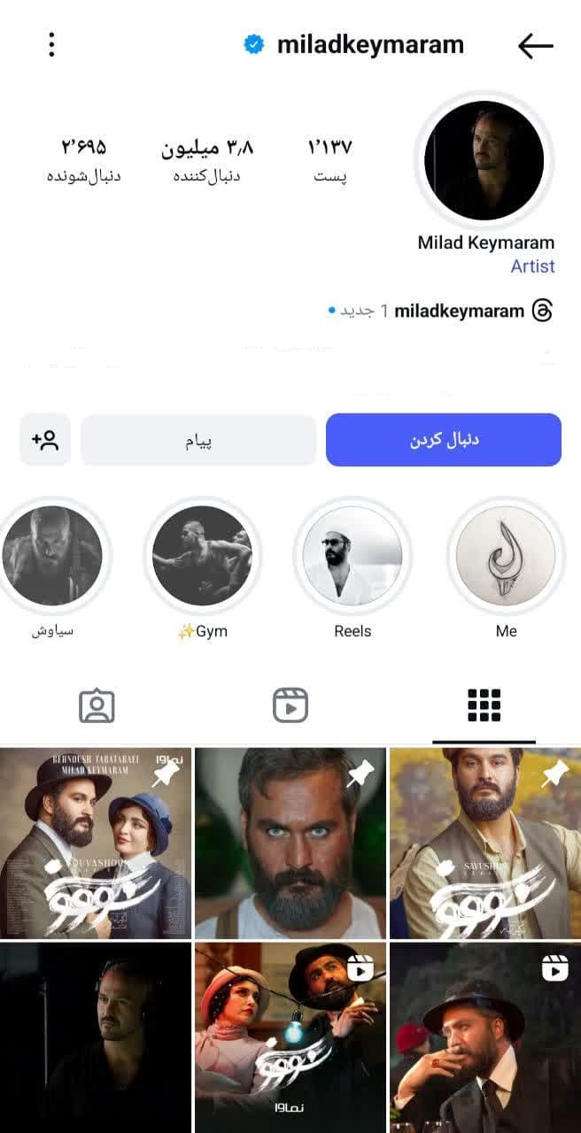 اینستاگرام میلاد کیمرام