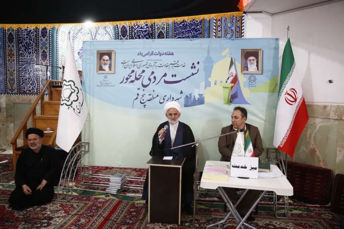 مشارکت مردم در توسعه منطقه پنج قم ضروری است