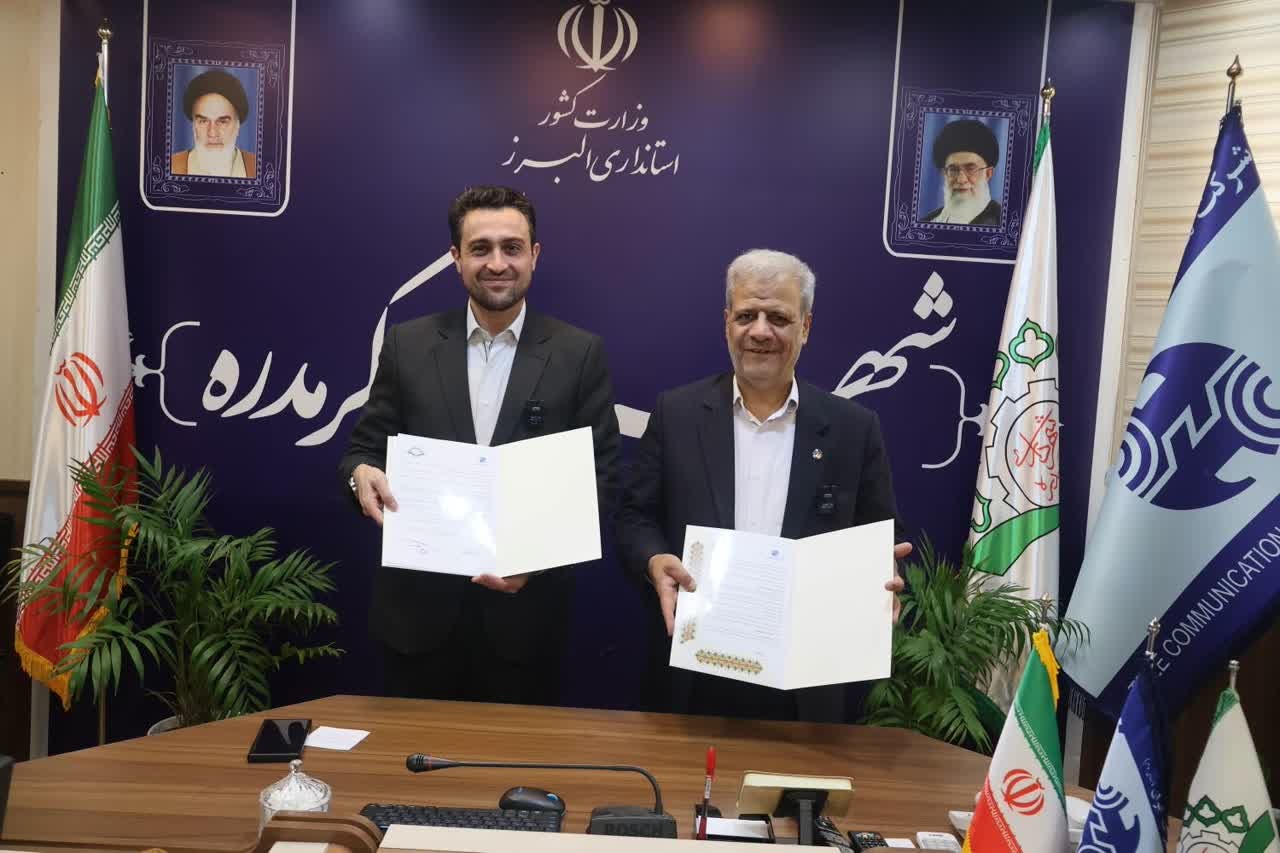 اتصال ۱۰۰ درصدی شهر گرمدره استان البرز به فیبر نوری