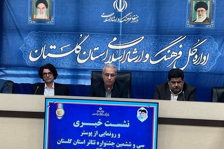 برگزاری سی و ششمین جشنواره تئاتر در استان گلستان؛ پوستر جشنواره رونمایی شد