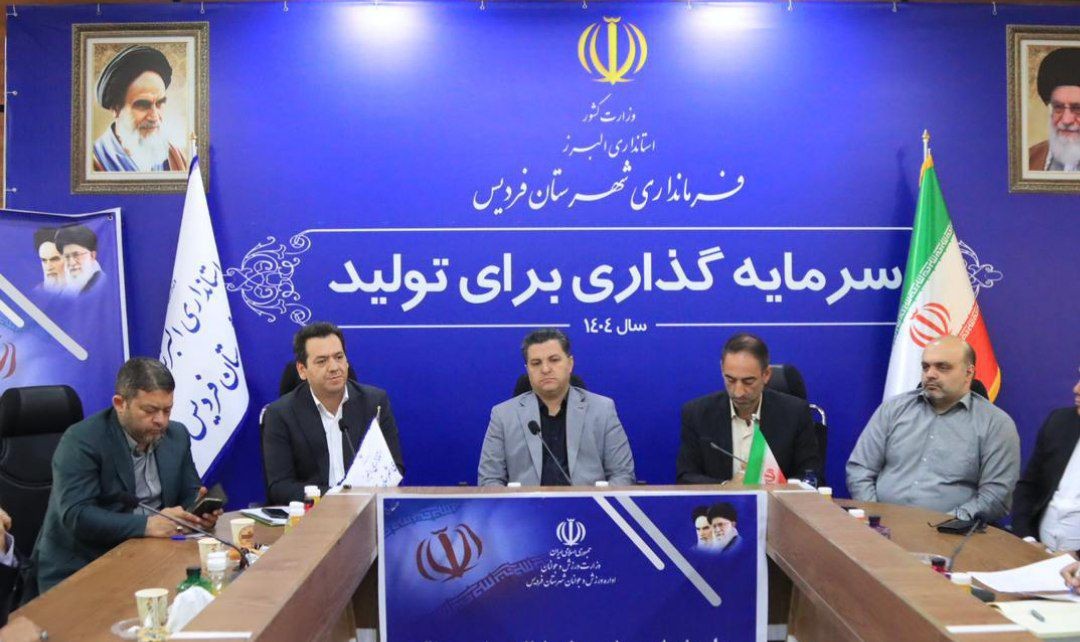 برگزاری نخستین نشست شورای ورزش و ستاد ساماندهی امور جوانان شهرستان فردیس