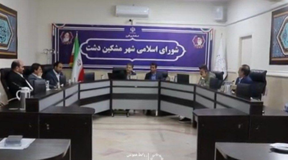 جلسه شورای شهر مشکین‌دشت با محوریت تعریض خیابان خوشنام برگزار شد