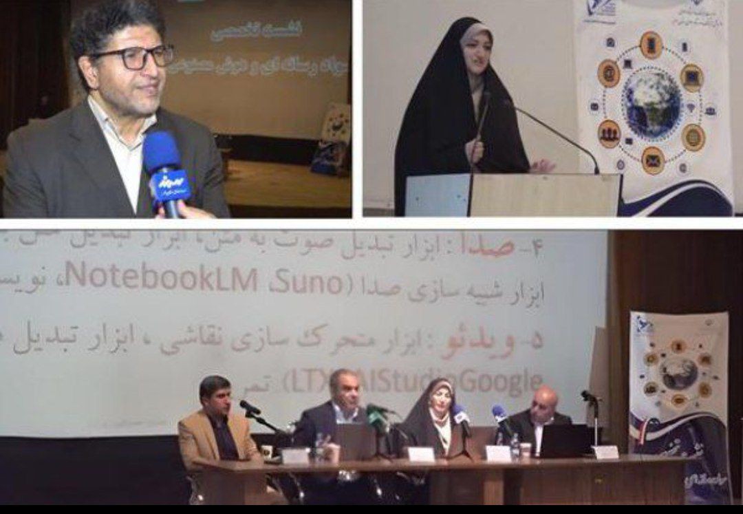 نشست تخصصی "سواد رسانه‌ای و هوش مصنوعی" در البرز برگزار شد