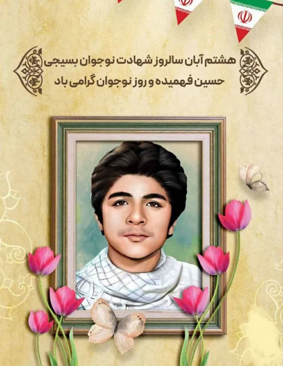 گرامیداشت روز نوجوان و فراخوان اهدای خون؛ یاد حسین فهمیده در قلب جوانان زنده است