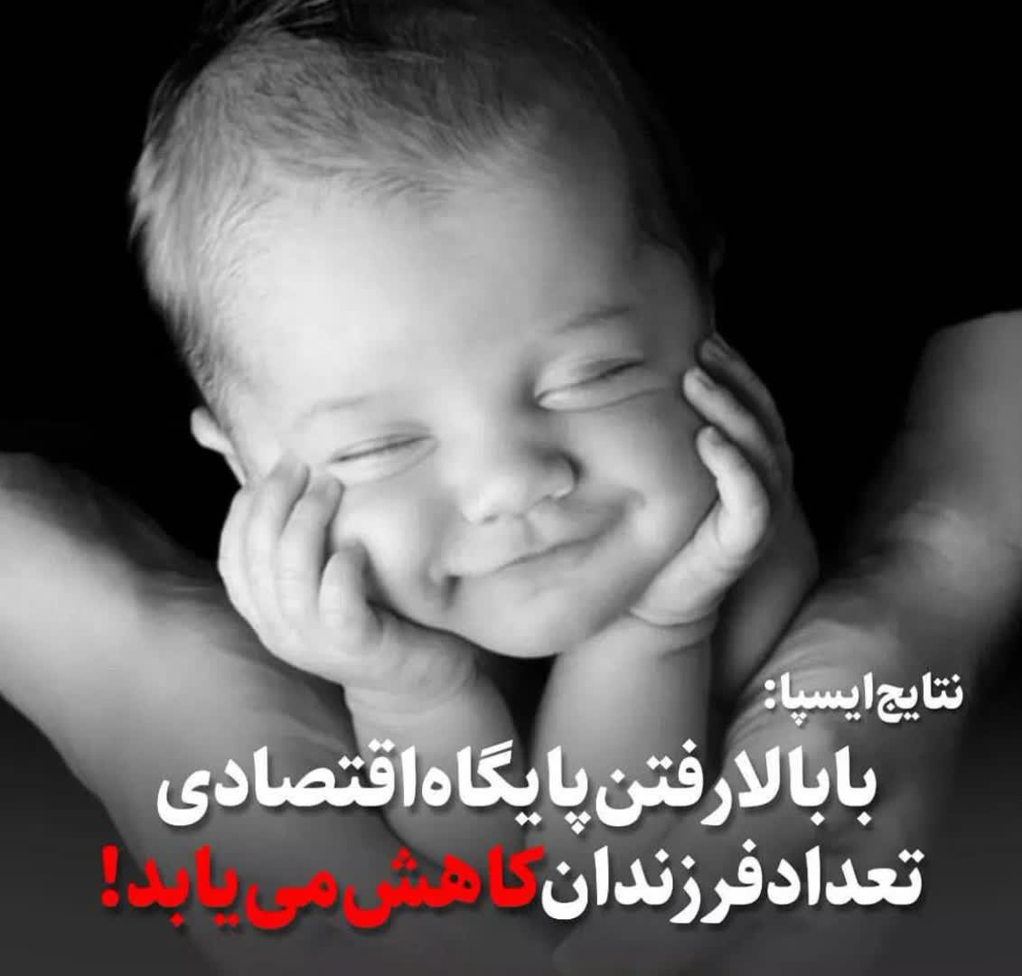 ثبت ۱۴۵۶۵ واقعه ولادت در استان گلستان طی هفت‌ماهه نخست سال ۱۴۰۴