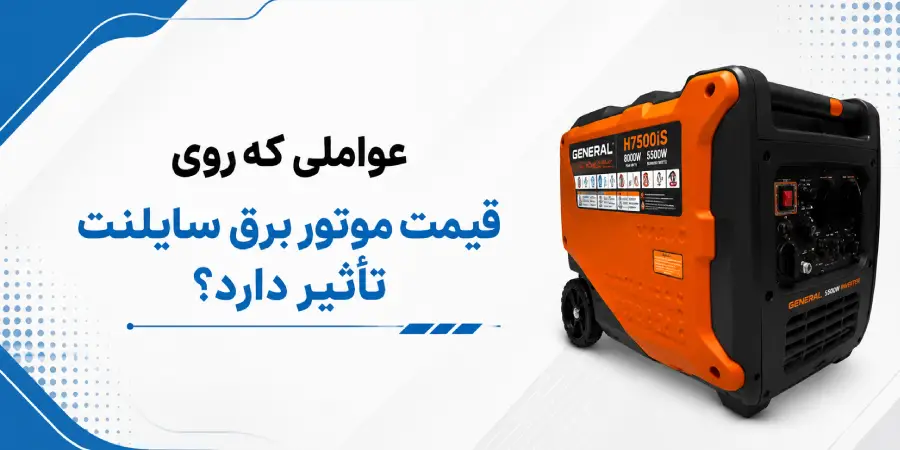خرید موتور برق